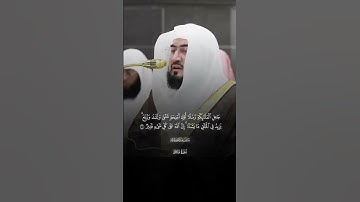 ٱلۡحَمۡدُ لِلَّهِ فَاطِرِ ٱلسَّمَـٰوَ ٰ⁠تِ وَٱلۡأَرۡضِ |ماتيسر من سورة فاطر|فضيله الشيخ بندر بليله