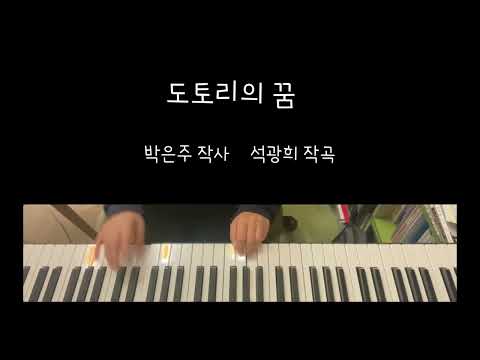 도토리의 꿈
