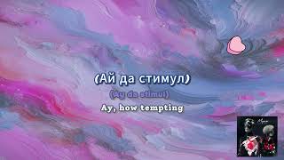 Gafur, ELMAN - МОРОЗЫ/Morozy (Lyrics Россия & English)