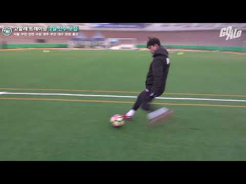인스텝 &인사이드 ...
GoAle
GoAle
![미드필더 필수시청! 롱패스의 모든 것!ㅣ GOALE