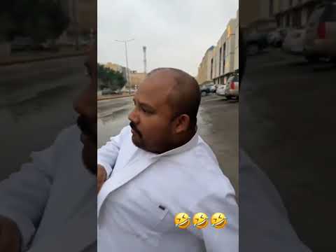 حسون عالق في بركة ماء حسون سالم القحطاني ضحك