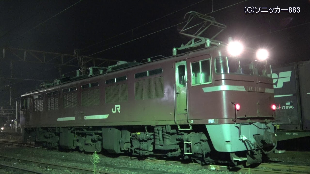 EF81 電気機関車 NFB切り替えスイッチ 2024年5月28日 EF81汽笛吹鳴!! 交流直流両用電気機関車 EF81 141