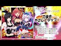 【天華百剣-斬-】Full キャラクターソング 刀身をやさしくタップ♡