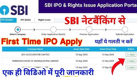Sbi NetBanking se IPO kaise Kare I Sbi NetBanking se Ipo Kaise Kharide Latest Process I 