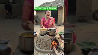 फूल के डिजाइन वाला देसी चूल्हा Didi का अनोखा Village Cooking Jugaad #desijugaad #viral #villagelife