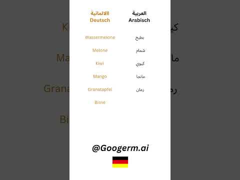 أسماء الفاكهة باللغة الألمانية الجزء الثاني   تعلم لغة ألمانية