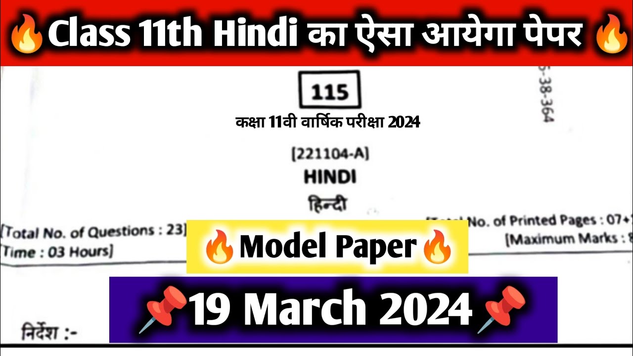 class 11th hindi varshik paper 2024 mp board mp board 11th hindi