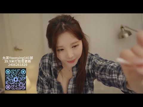 yoonying允英ASMR助眠 141部包更新+q 39.9米 - YouTube