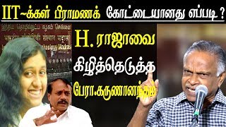 How IIT have become Fort of brahmins professor karunananthan speech Tamil news