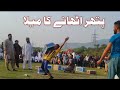 Stone Lifting Competition Jarai Kotli Azad Kashmir