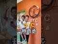 超大顆的冰淇淋！桃園青埔KIRI原住民文創園區—秋雨丞