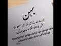 Behn Aur Bhai Ka Rishta Quotes In Urdu Momal Voice22 Urduadab Poetry Shayari Yourquote 
