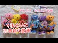 【すとぷり】くまめいと お着替え動画【よさこい衣装】