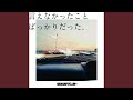 片思い