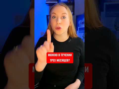 Возврат в интернет-магазин в течение 90 дней!