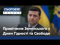 Зеленський поспілкувався з учасниками трьох українських революцій