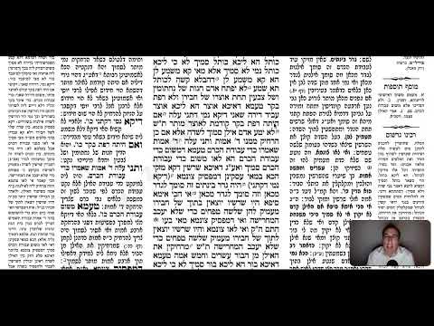Bava Batra 18a - Youtube