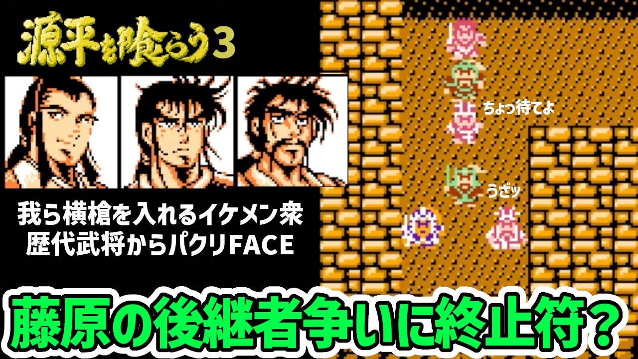 Genpei Eater] Modified game of Tenchi wo Kurau 3 - YouTube