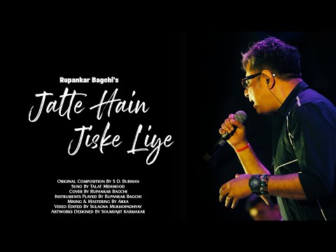 Jalte Hain Jiske Liye (Cover) | Tribute to Talat Mehmood | Rupankar Bagchi
