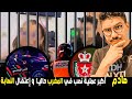 صادم القبض على أكبر نصابة بالمغرب و القضية فيها الملايير 