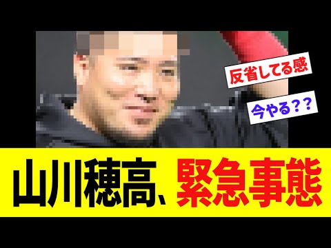 ソフバン山川穂高、自身を戒める