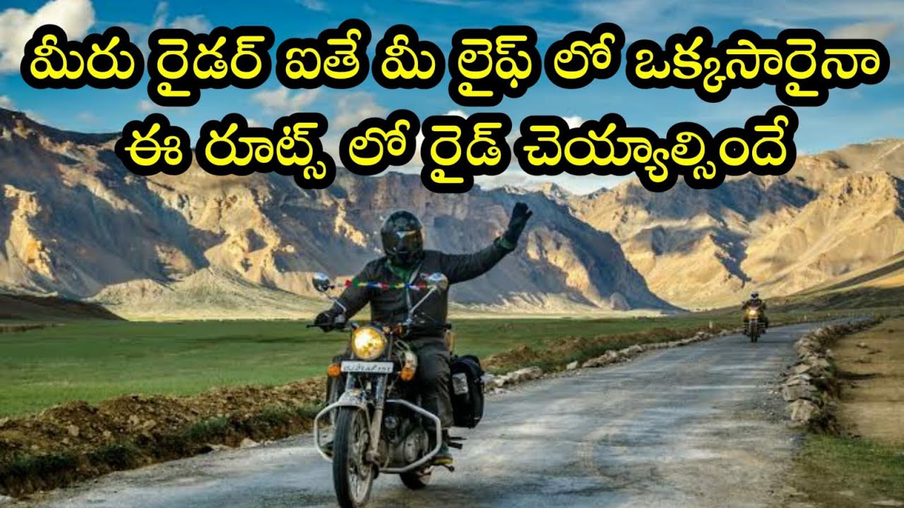 road trip meaning in telugu