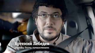 Реклама Билайн с Темой Лебедевым