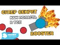 СЕКРЕТНАЯ ПРОКАЧКА САМОГО БЫСТРОГО ТАНКА ДИПИО - ВСЕГДА В ТОП◗ WORLDS FASTEST TANK EVER! - Diep.io