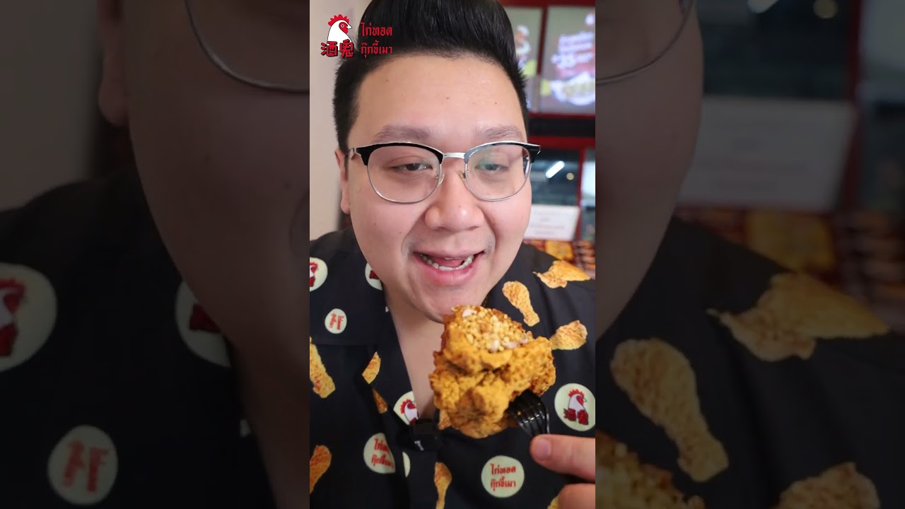 ข้าวไข่ข้นไก่กรอบ คั่วพริกเกลือ #ไก่ทอดกุ๊กขี้เมา #ไก่ทอด #กุ๊กขี้เมา #friedchicken