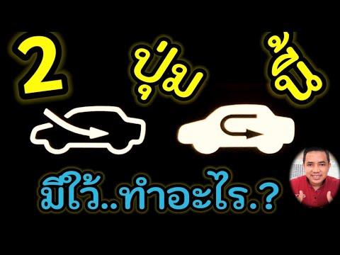 วีดีโอ: คอนโซลได้รับการตกแต่งใหม่หมายความว่าอย่างไร