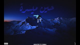 MARWAN PABLO x MOLOTOF  - 7EEN MAYSARA (OFFICIAL VERSION) | مروان  بابلو و مولوتوف - حين ميسرة
