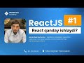 1-dars | React qanday ishlaydi? | ReactJS 2022