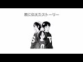 MIX 動畫 ed2丨君に伝えたストーリー丨安達充丨あだち充丨Qyoto丨中日字幕丨完整版