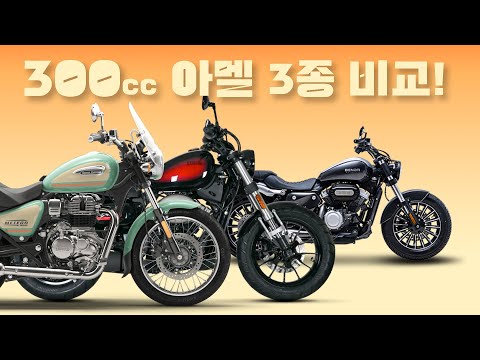 쿼터급 <strong>입문</strong> 아멜 3대장 패션 <strong>바이크</strong> 추천!