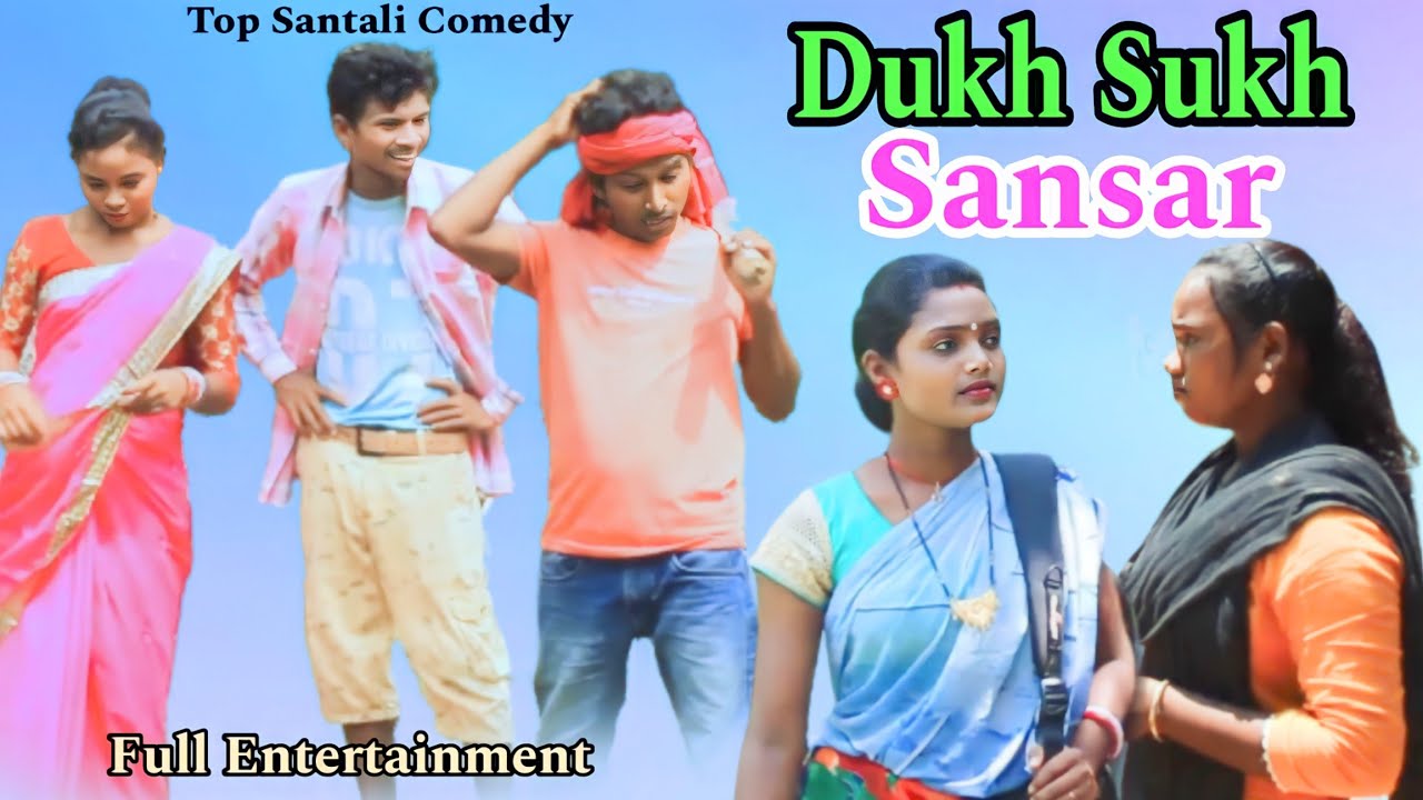 Dukh Sukh Sansar//Top Santali Comedy Video//Bahadur Soren Comedy/Jagannath/Sneha/Bs Entertainment