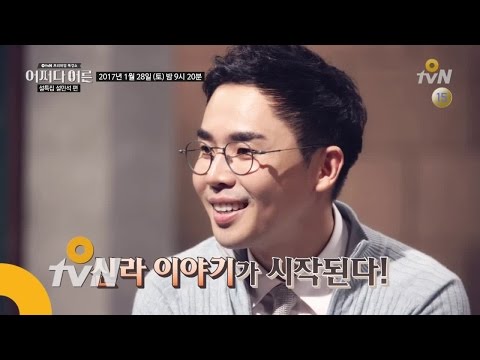 JustHappened [예고] 설민석 한국통사 3탄, 통일신라의 모든 것! 170121 EP.68