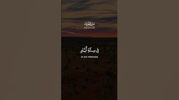 ياسر الدوسري 🌿 سورة الحديد ✨️ -  #allah #religion #قرآن #islam #quran #ياسر_الدوسري #islamicvideo