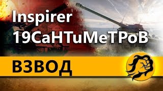 ДОБРО И ЗЛО. СУПЕРВЗВОД ДОБРО И ЗЛО. СУПЕРВЗВОД