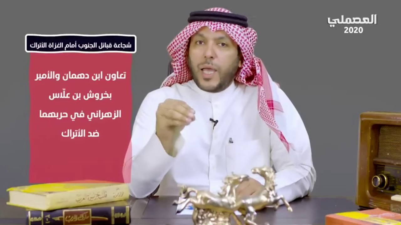 رعب الاتراك من الامير محمد بن دهمان الشهري