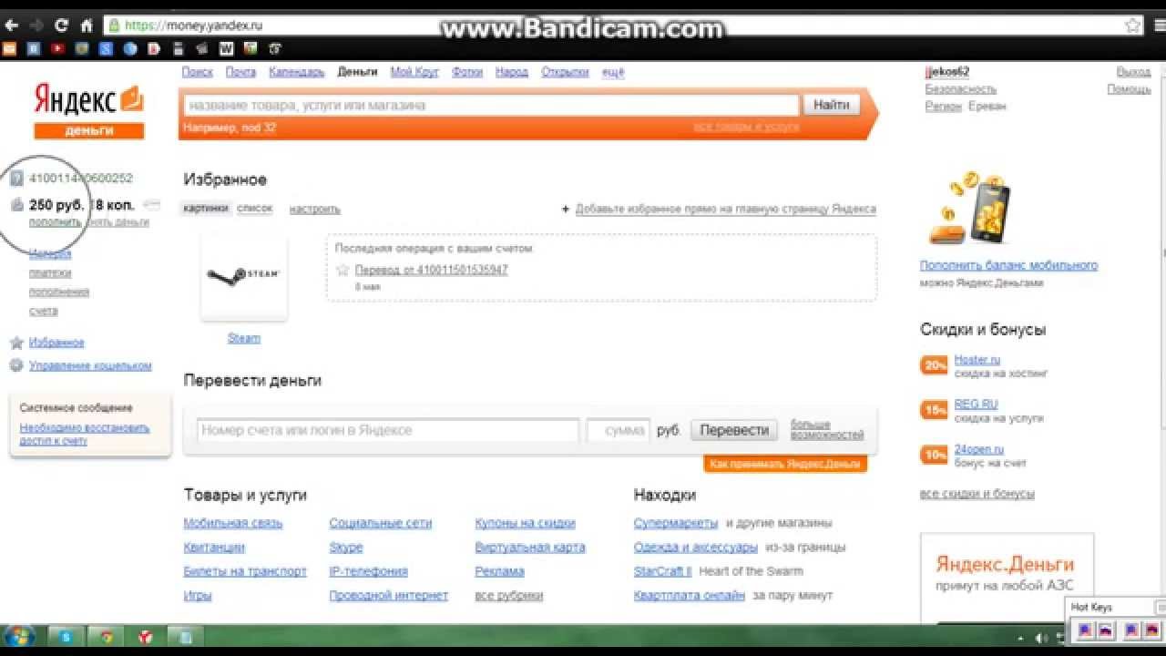 Взлом яндекс деньги через волшебный кошелек 2014 - YouTube