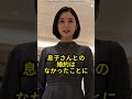 【スカッと】「貧乏人が調子に乗るな！」貧乏扱いされた私→総資産２００億円の令嬢だと発覚し、義母が土下座 #スカッとする話 #ドラマ #家族 #ショート #嫁姑 #嫁姑問題 #www #スカッと
