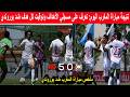 Watch The Morocco 5 0 Burundi Match Result Today Find Out The Goal Scorers And The Timing Of Eac 