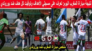 Watch the Morocco 5-0 Burundi match result today: Find out the goal scorers and the timing of eac... screenshot 3