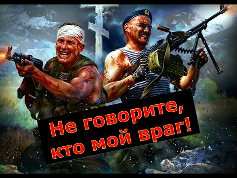 Сергей Любавин. Не говорите,кто мой враг!