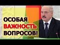 ТРЕВ0ЖН0Е ЗАЯВЛЕНИЕ Лукашенко.