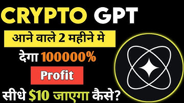 Crypto GPT Token Price Prediction 🥳🚀 Crypto GPT Future 🔥 Cryptocurrency News Today