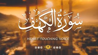 BEAUTIFUL SURAH AL KAHF (سورة الكهف) | THIS WILL TOUCH YOUR HEART | Soulful Quranic Waves