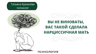 видео: КАК МАТЬ-НАРЦИСС ГРОБИТ ДОЧЬ картинка: КАК МАТЬ-НАРЦИСС ГРОБИТ ДОЧЬ