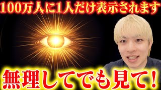 [Only for the chosen few] "The legendary secret to unlocking spiritual inspiration"... The moment...