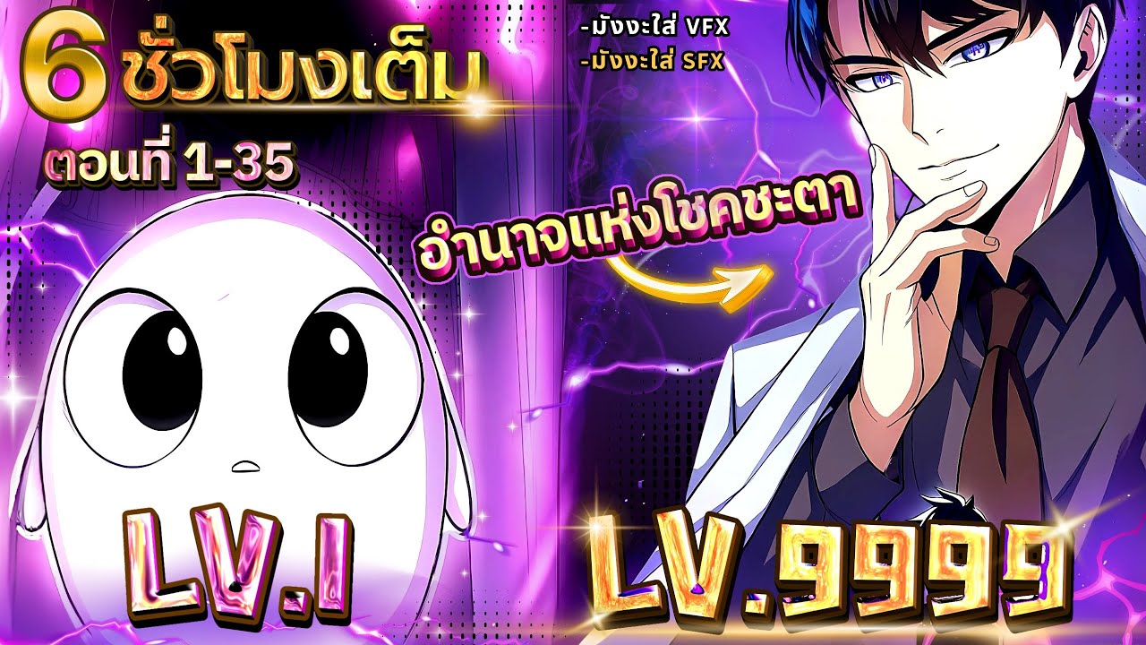[มังงะตอนที่1-45] : ตัวประกอบย้อนเวลากลับมา เพื่ออัพเลเวล +999 ให้กับเหล่าฮันเตอร์ #มังงะใหม่